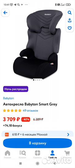 Автомобильное кресло 15-36 кг