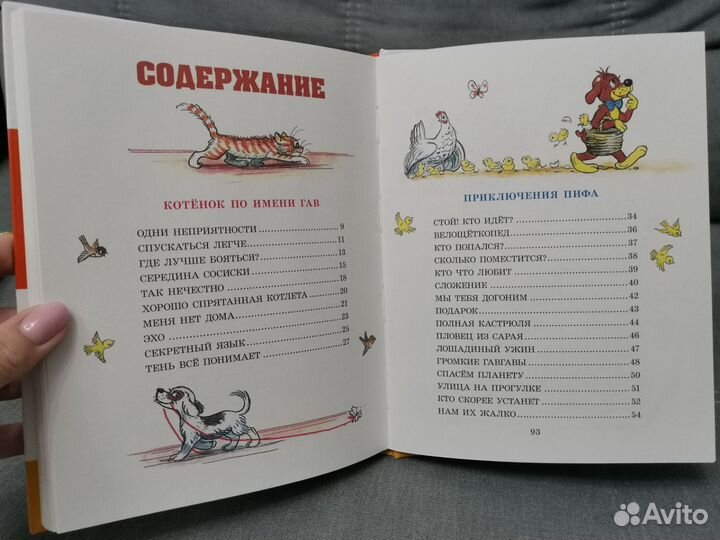 Книги детские Сутеев