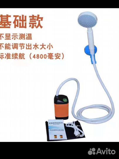 Портативный душ (заряжается от кабеля)