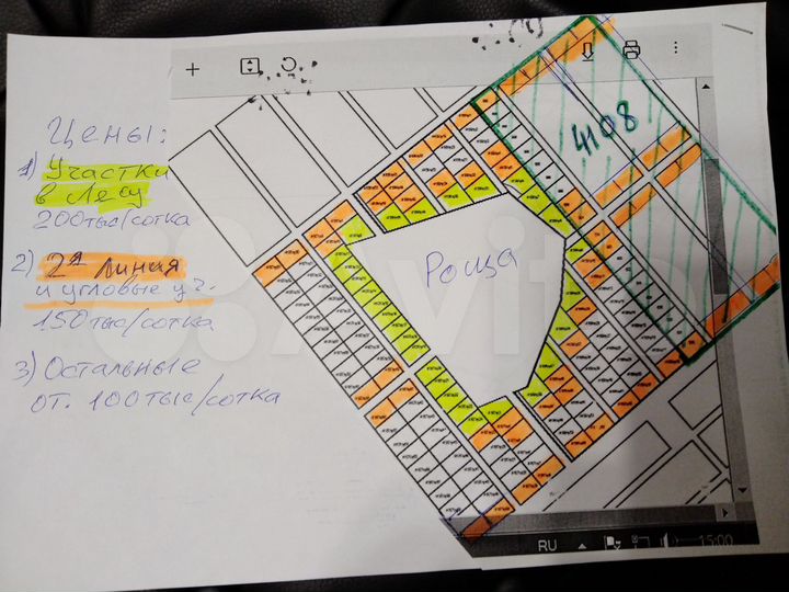 Участок 10 сот. (ИЖС)