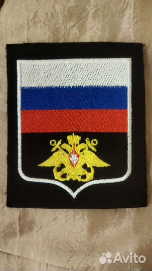 Шеврон вооружённые силы