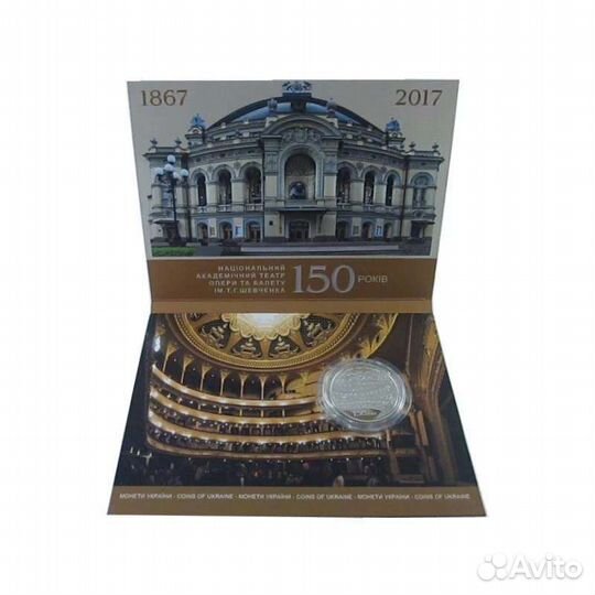 Юбилейка Украины 5 гривен