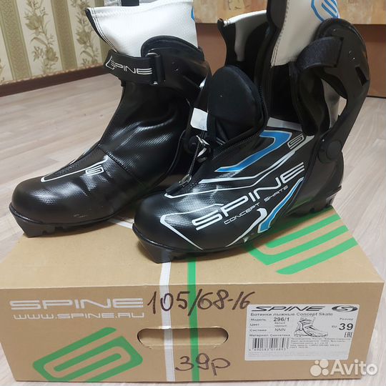 Лыжные ботинки