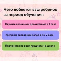 Скорочтение для детей, развитие памяти, Каменка