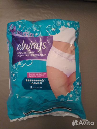 Трусы-подгузники Always L, Seni S,подгузники Тена