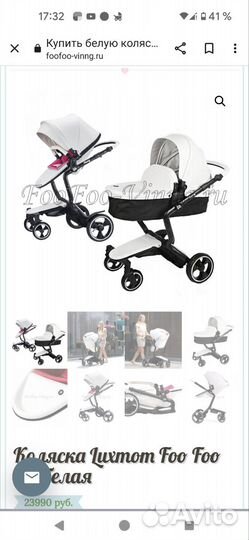 Коляска foofoo 2 в 1