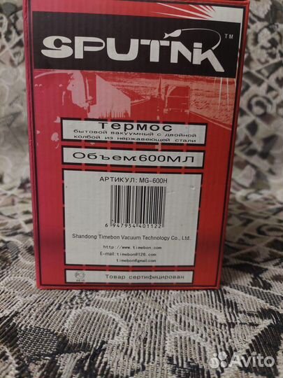 Термос sputnik MG-600h