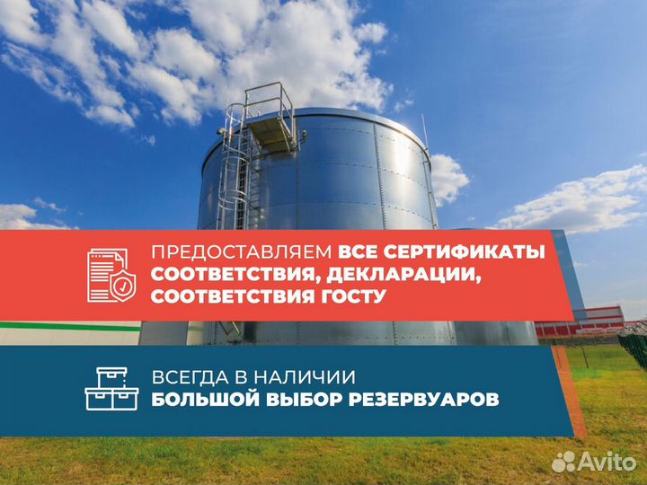 Резервуар для строительных материалов, битума