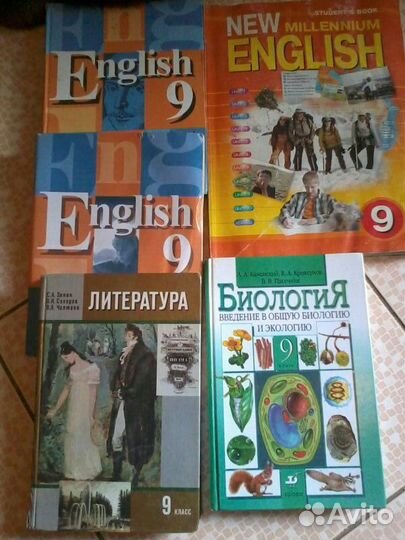 Учебная литература для 9 класса