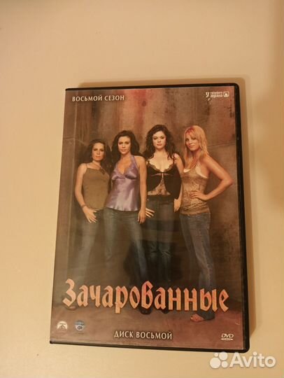 Зачарованные. Сериал. Диски