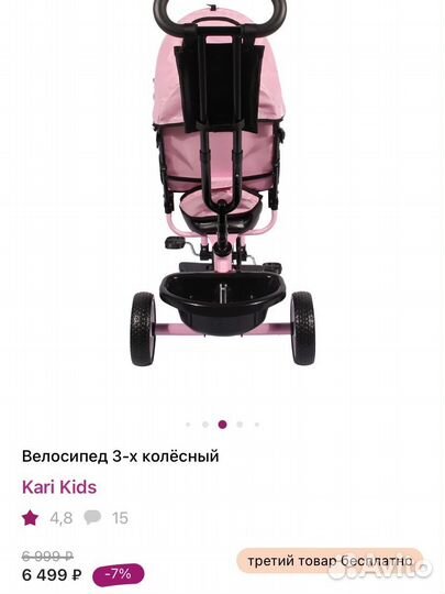 Трехколесный велосипед коляска