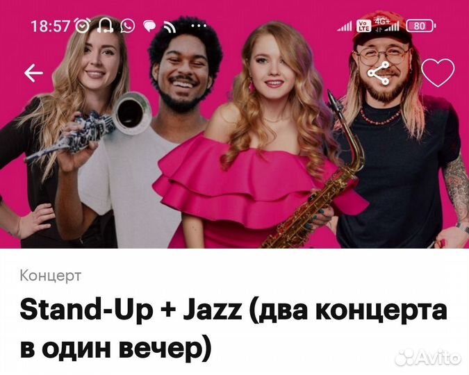 Билеты на Stand up и джаз 3 мая 20:00