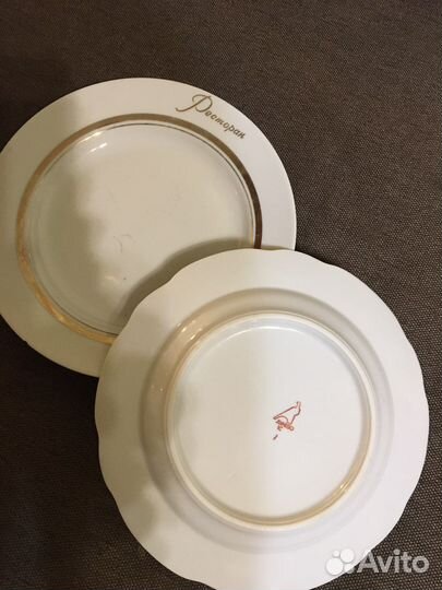 Тарелка СССР для вторых блюд