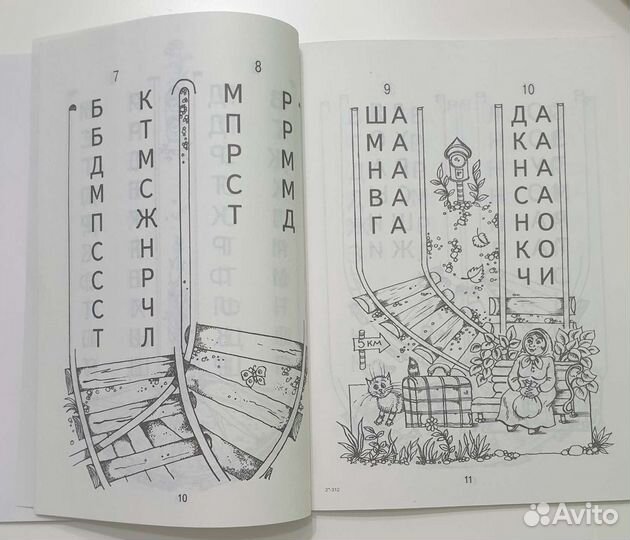 Как научить Вашего ребёнка читать