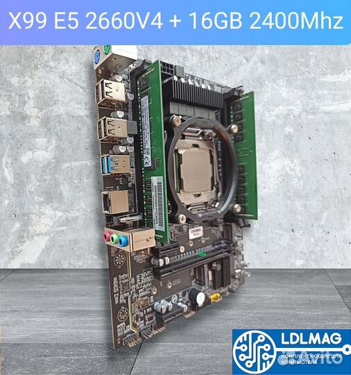 Комплект Xeon X99V205 E5 2660v4 16gb DDR4 2400Mhz
