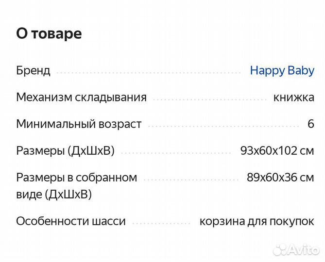 Прогулочная коляска happy baby ultima
