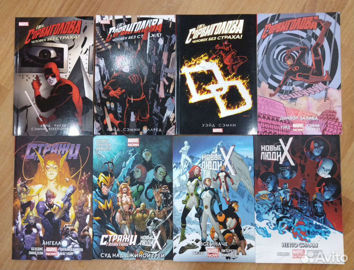 Комиксы марвел