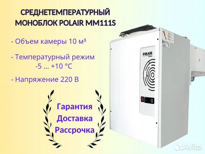 Моноблок врезного типа polair MM 111 S новый