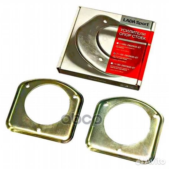 Усилитель опор стоек ваз 2110 2 шт. 211