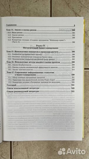 Стрекалова Н.Д. Бизнес-планирование