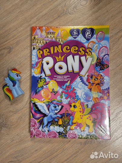 Игра-ходилка и фигурка пони-радуги