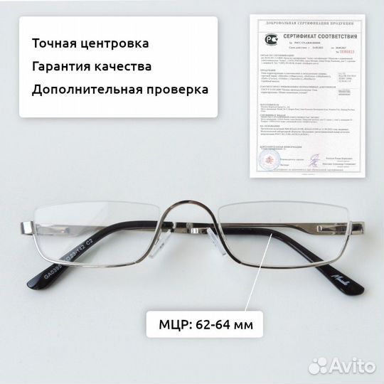 Очки для зрения женские и мужские серебристые