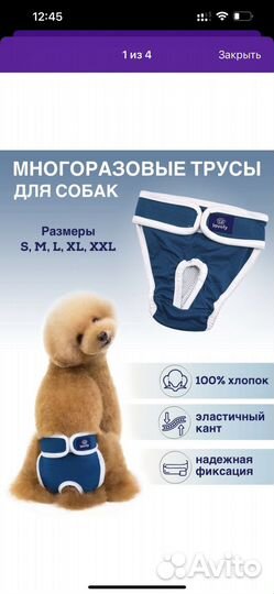 Многоразовый подгузник для собаки размер xxl