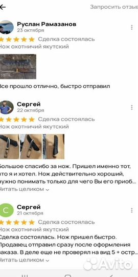 Ножи ручной работы для разделки