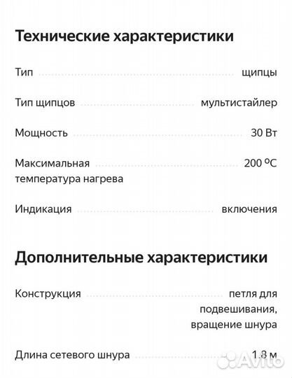 Мультистайлер Щипцы vitek 8424b