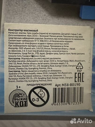 Набор детского конструктора 6+