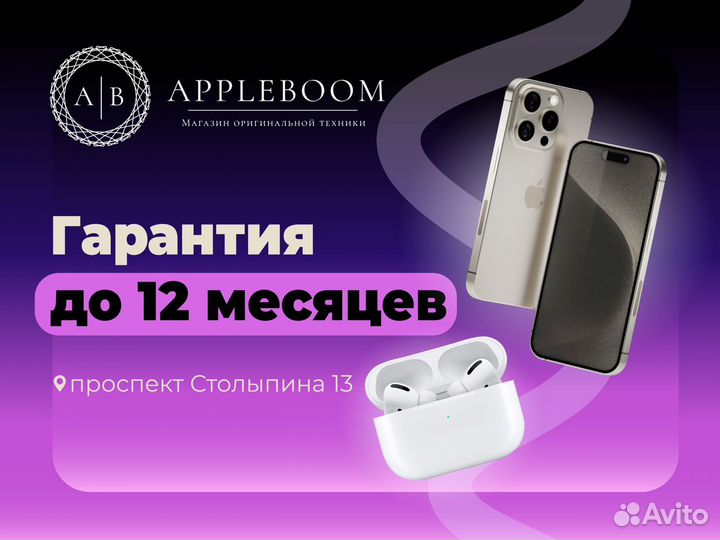 iPhone 13 Pro Max, 256 ГБ