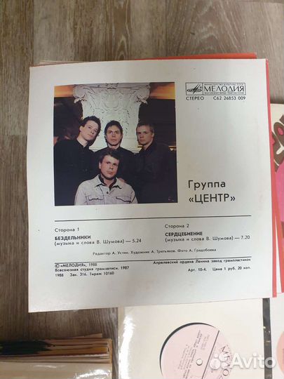 Виниловые пластинки