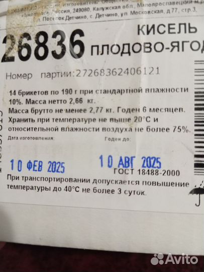 Кисель в брикетах