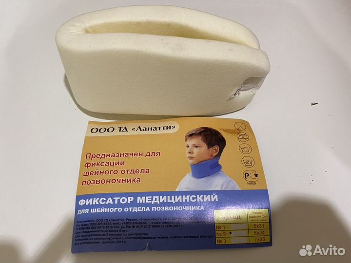Воротник ортопедический детский, шина Шанса
