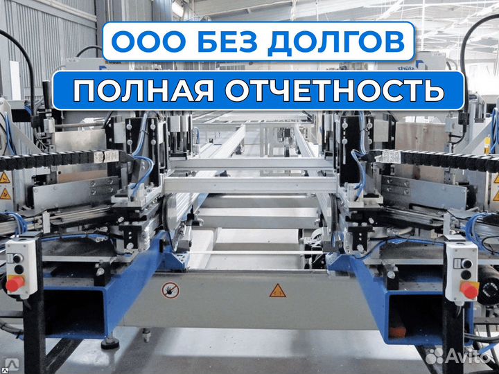Готовое производство
