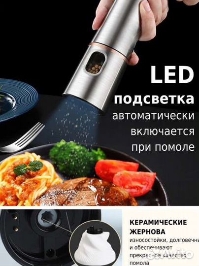 Мельница для специй электрическая / новая