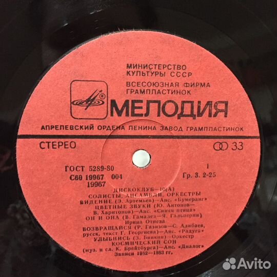 Дискоклуб - 10 А LP