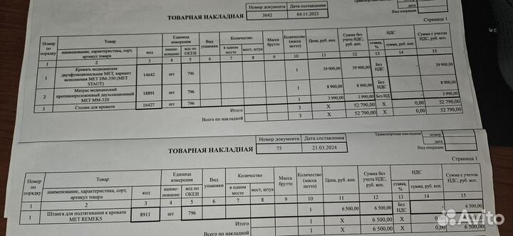 Кровать для лежачих больных бу +матрас(противопрол