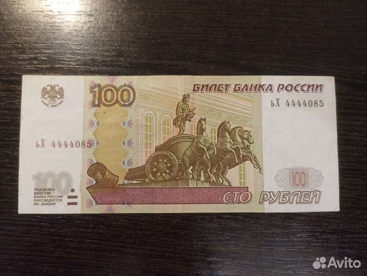 100 рублей, 50 рублей с красивым номером