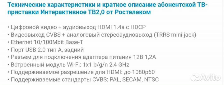 Ресивер для цифрового тв