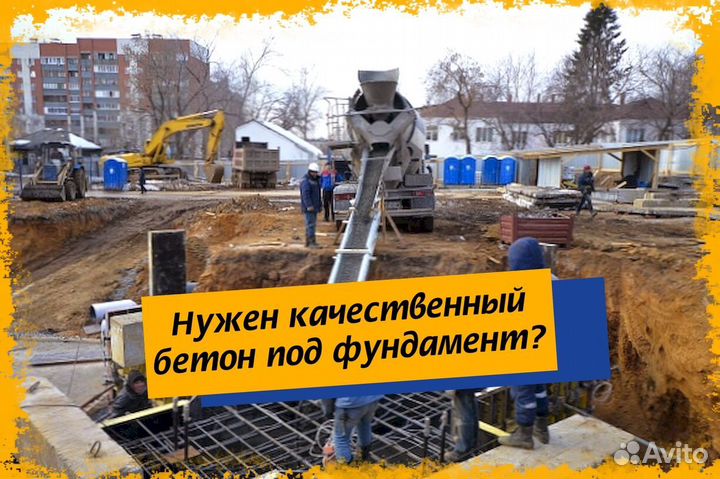 Бетон Марки300. Бетон B22,5 Лидирующий магазин в в