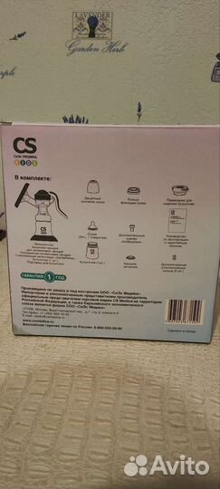 Молокоотсос ручной CS Medica