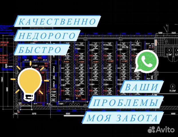Проектирование элекстроснабжения эом эс эо