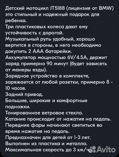 BMW s1000rr детский электромотоцикл