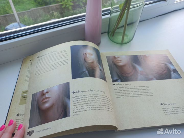 Книга: Искусство Фэнтези