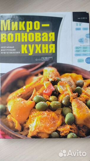 Большая кулинарная книга 