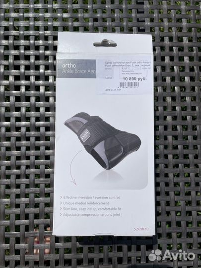 Ортез на голеностопный сустав Push ortho L2