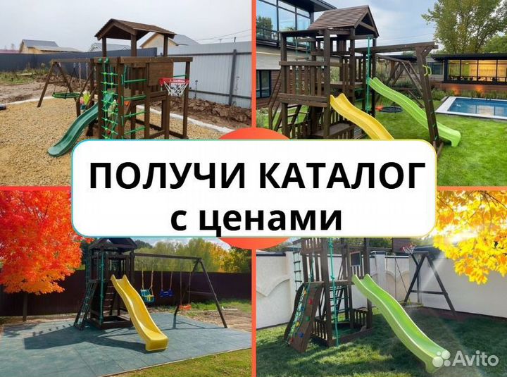 Детский комплекс, детская игровая площадка