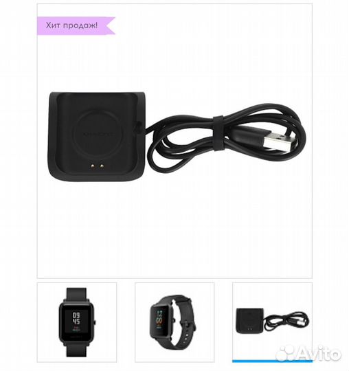 Amazfit