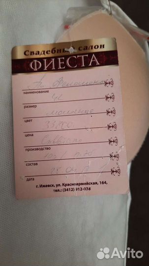 Свадебное платье